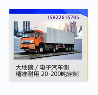 恒达 电子地磅 港口物流建筑货场回收站废品称重用 数字汽车衡